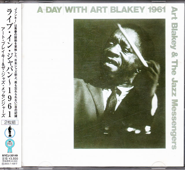 ★ 帯付廃盤２枚組CD ★ Art Blakey アート・ブレイキー ★ [ ライヴ・イン・ジャパン～１９６１ ] ★ 素晴らしいアルバムです。_S.J 誌ゴールド・ディスク盤。