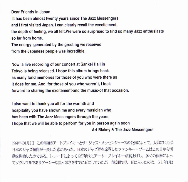 ★ 帯付廃盤２枚組CD ★ Art Blakey アート・ブレイキー ★ [ ライヴ・イン・ジャパン～１９６１ ] ★ 素晴らしいアルバムです。_画像5