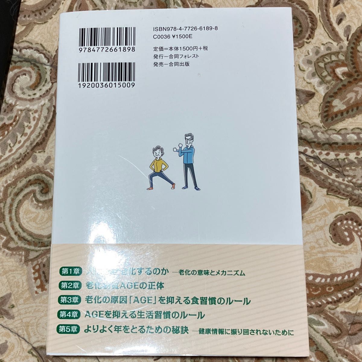 老けない人は何が違うのか