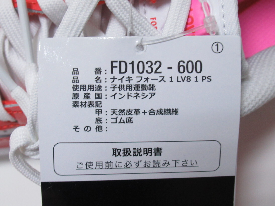 NIKE FORCE 1 LV8 1 PS 白 赤 ピンク ハート 16.5cm ナイキ フォース1 バレンタインデー キッズ FD1032-600_画像7