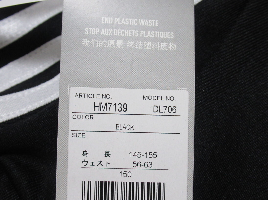 adidas キッズ ロング パンツ ジャージ 黒 ブラック 150 アディダス トラックパンツ 3ストライプ 3本ライン HM7139_画像4