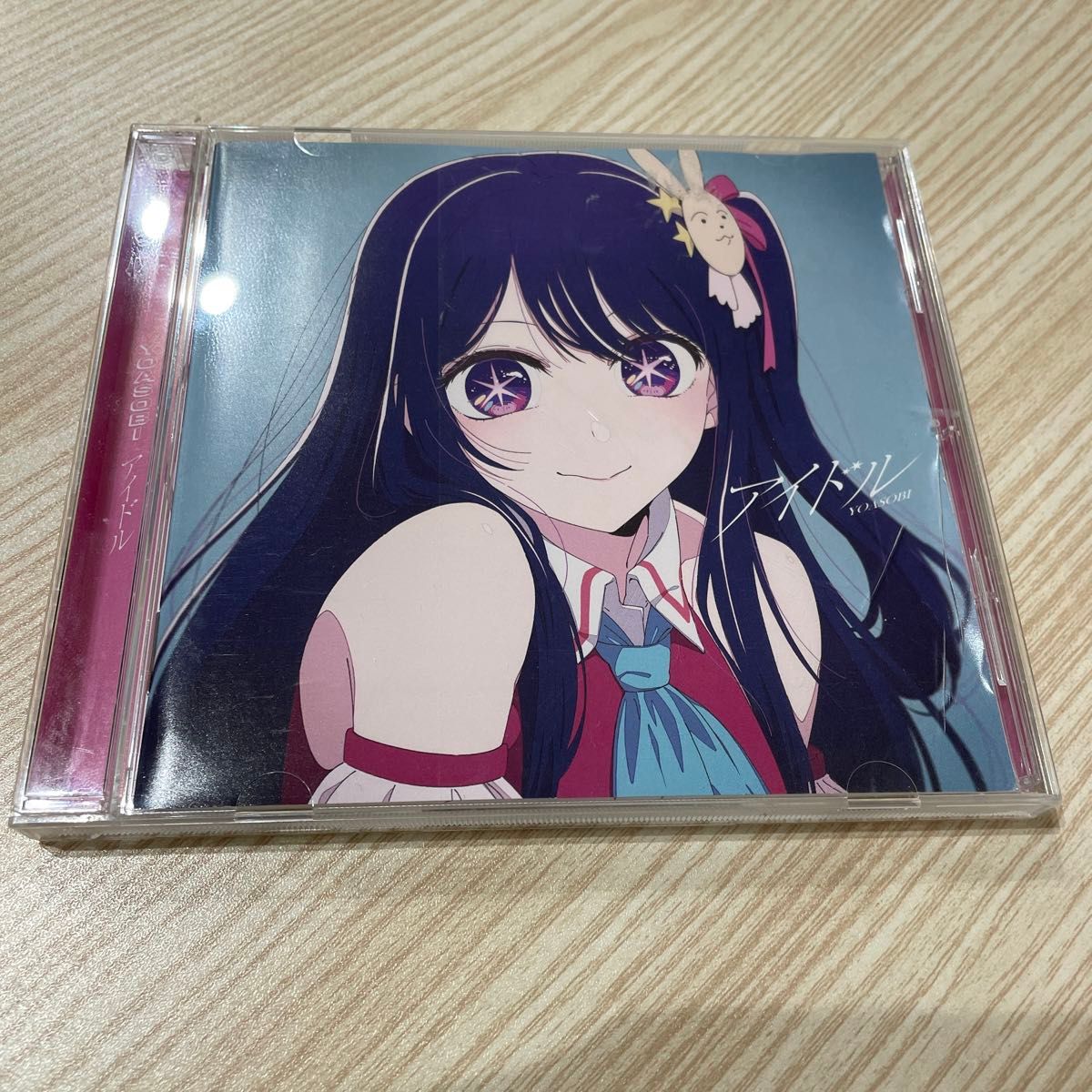 YOASOBI CD アイドル　はじめての　HAJIMETENO セブンティーン　海のまにまに　好きだ　ミスター　2枚セット