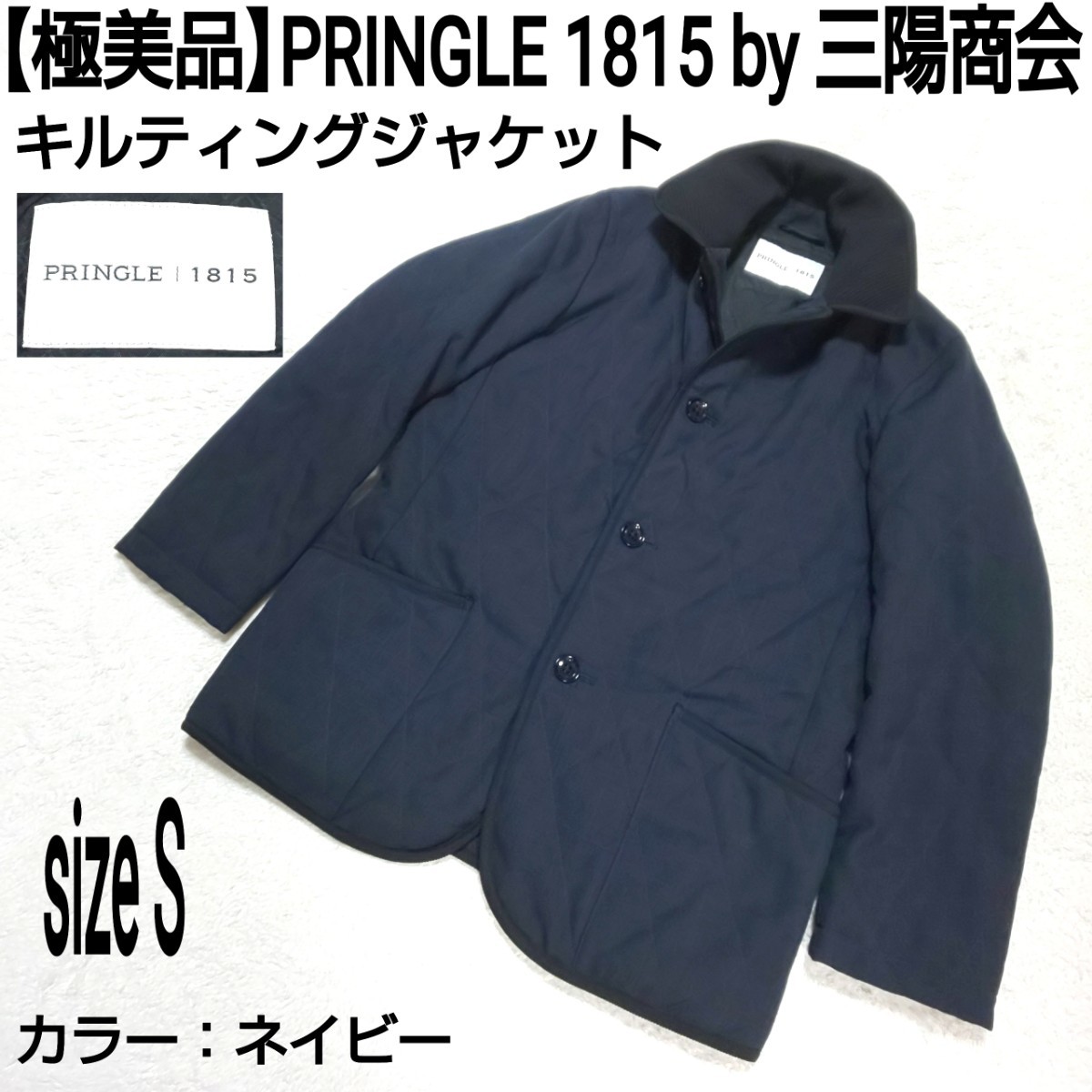 極美品】PRINGLE 1815 プリングル 三陽商会 キルティングジャケット