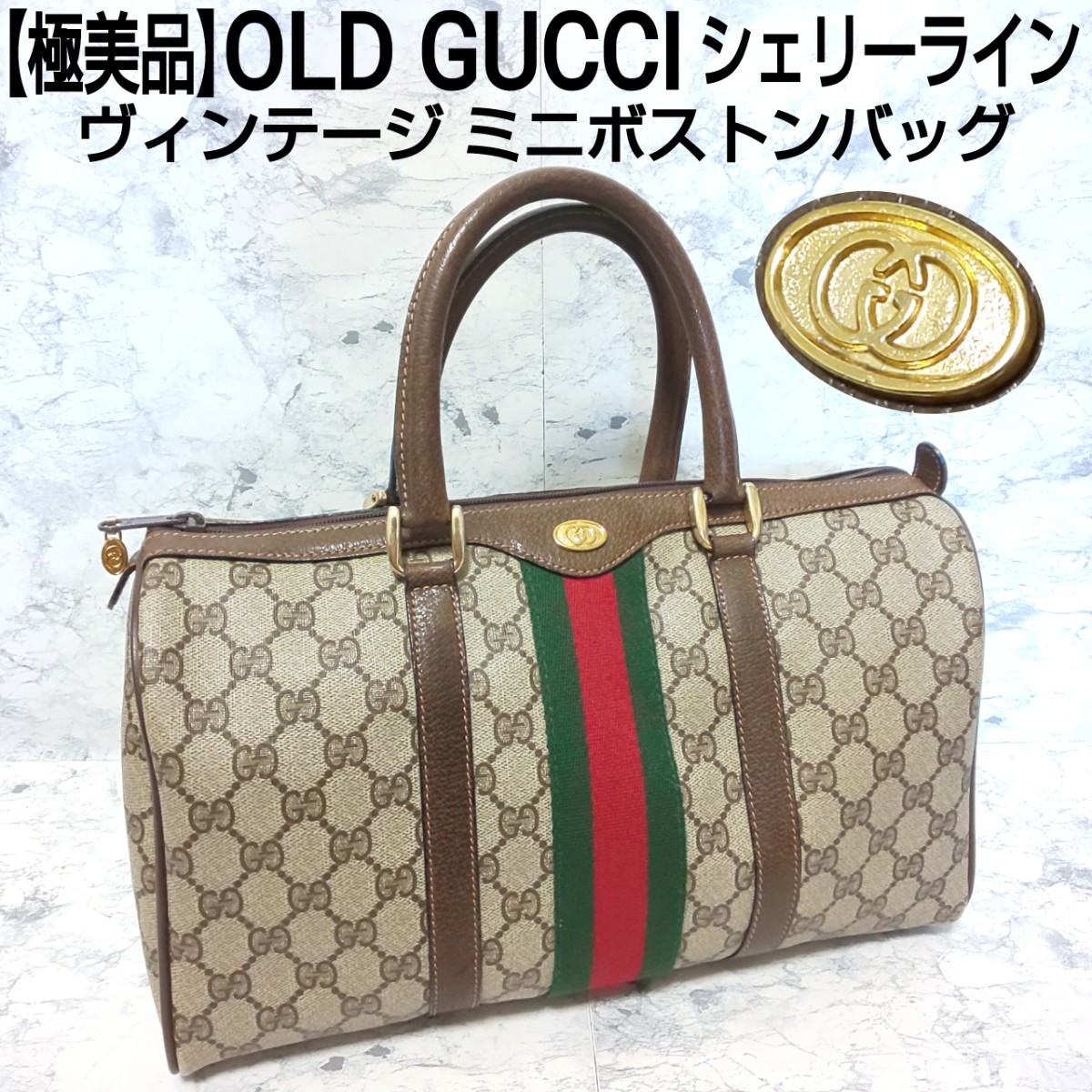 【極美品】OLD GUCCI オールドグッチ シェリーライン ヴィンテージ ミニボストンバッグ ハンドバッグ GG柄 GGプラス PVCレザー/キャンバス_画像1