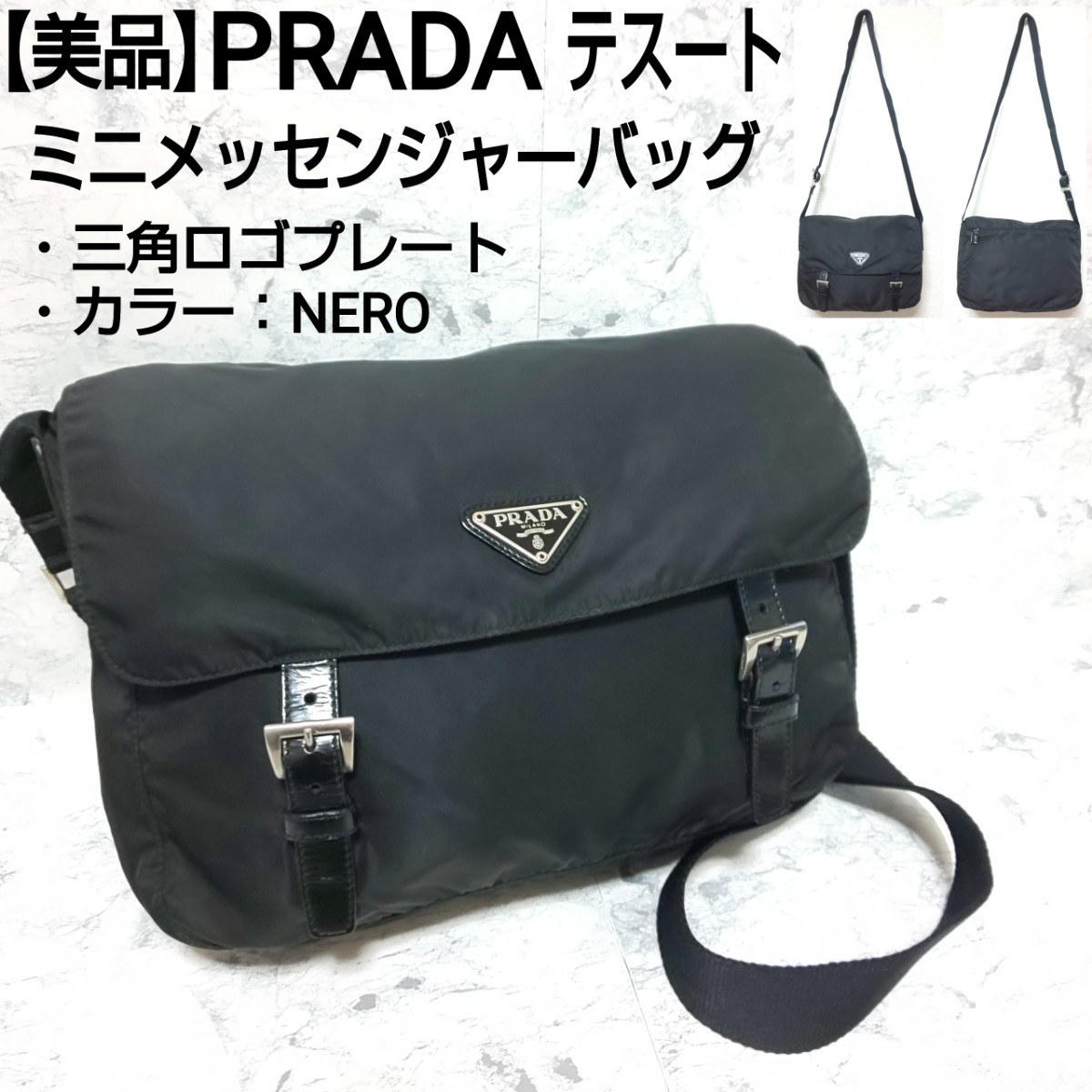 【美品】PRADA プラダ テスート ミニメッセンジャーバッグ フラップショルダーバッグ 三角ロゴプレート NERO ブラック 黒 ユニセックス_画像1