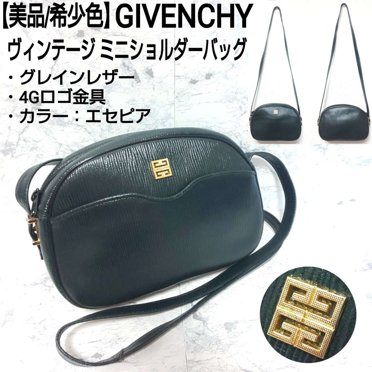 美品/希少色】GIVENCHY ジバンシー ヴィンテージ ミニショルダーバッグ 