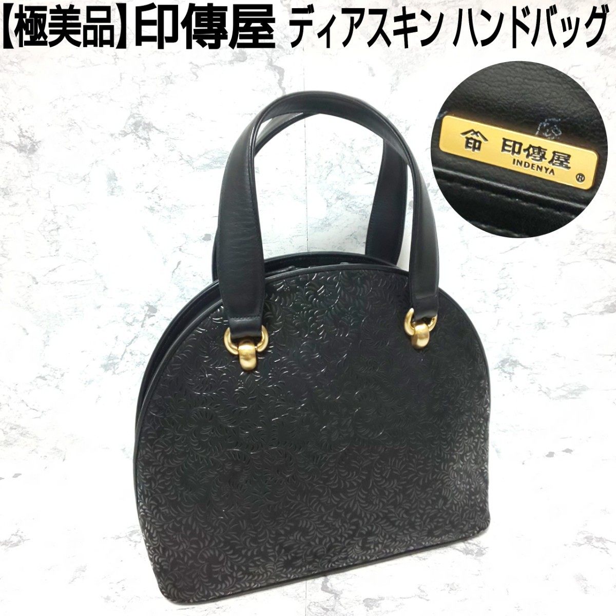 【極美品】印傳屋 INDENYA 甲州印伝 ディアスキン ハンドバッグ ミニボストンバッグ アルマ型 鹿革 総柄 漆塗 ブラック 黒 レディース_画像1