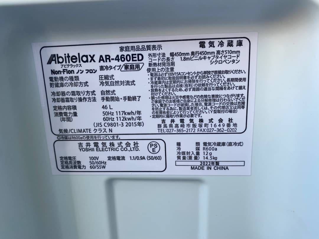 0GW8542 Abitelaxabite Lux 1 дверь рефрижератор 46L AR-460ED 22 год производства 0