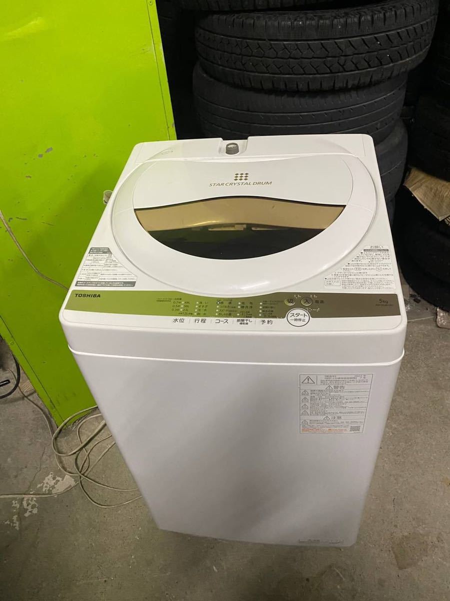 ○GW8491 TOSHIBA 全自動洗濯機 5kg AW-5GA1 22年製○