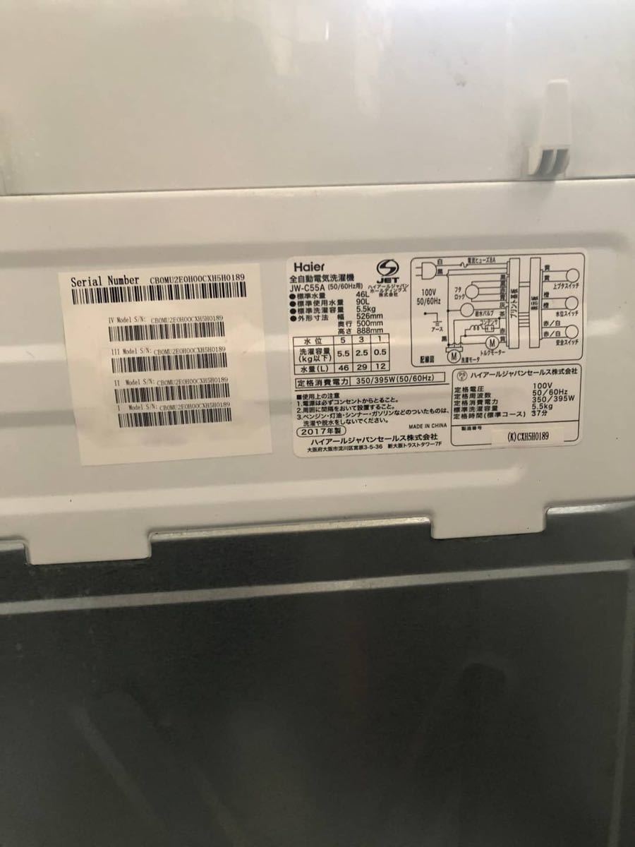 ○GW8178 Haier 全自動洗濯機 5.5kg JW-C55A 17年製○の画像8