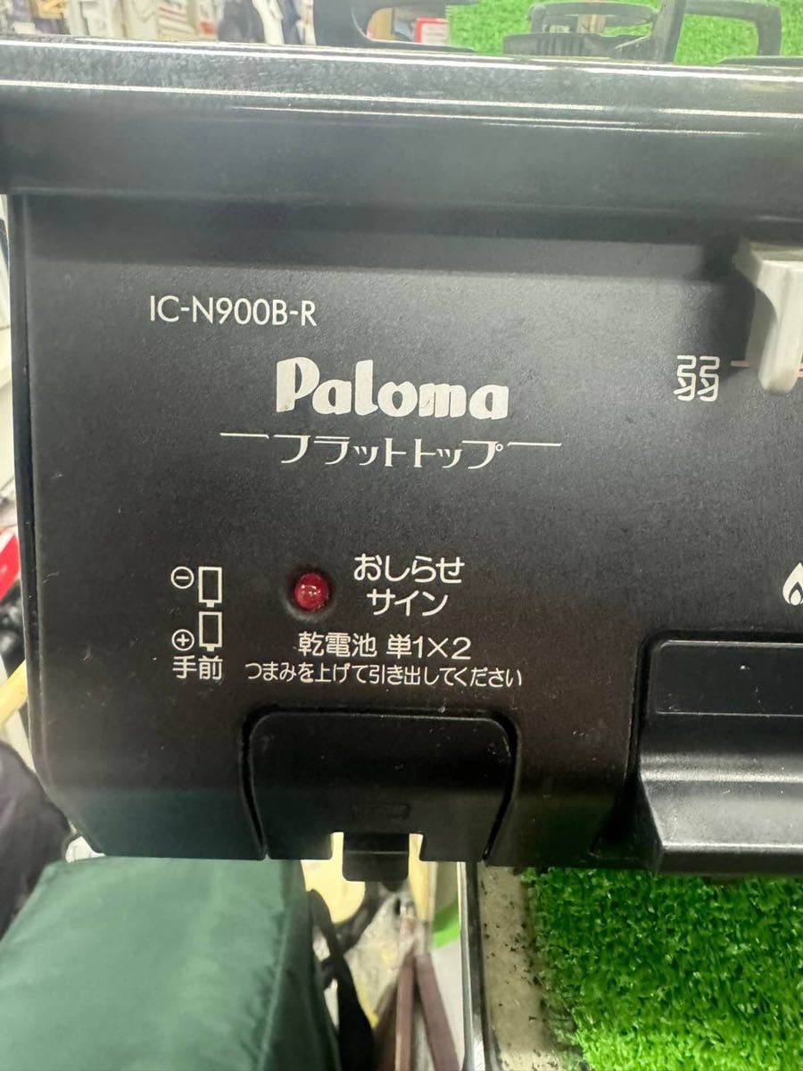 ○GW8511 Paloma パロマ ガステーブル ガスコンロ 都市ガス用 IC-N900B-R○の画像3