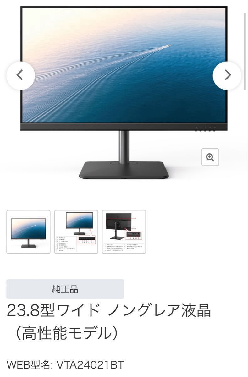 富士通　液晶モニター　ACアダプター　電源ケーブル　VTA24021B