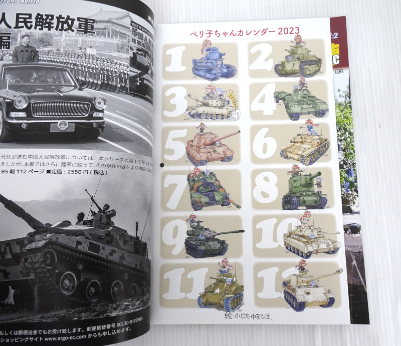 月刊パンツァー/PANZER 2023 1～12月号 計12冊セット アルゴノート社_画像5