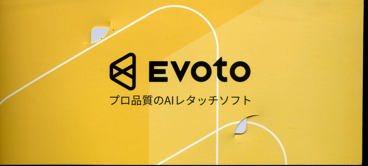 AIレタッチ　EVOTO【ギフト30チケット】_画像2