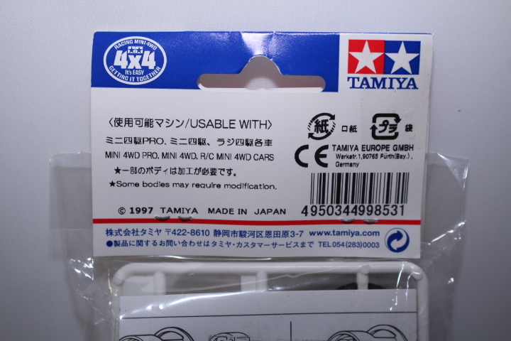 【TAMIYA】　タミヤ ミニ四駆 ナローワンウェイホイールセット ワイドトレッドタイプ　 パーツNo. 15213_画像4