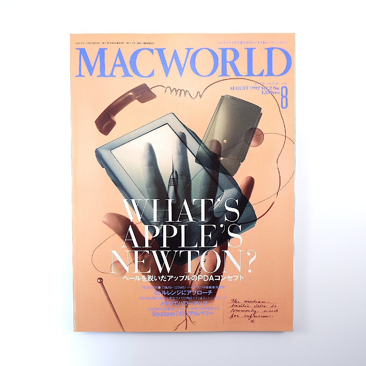 MACWORLD 1992年8月号◎ベールを脱いだアップルのPDAコンセプト 藤原和通 総計ソフトが今面白い DTPソフト2大巨頭の戦い マックワールド_画像1