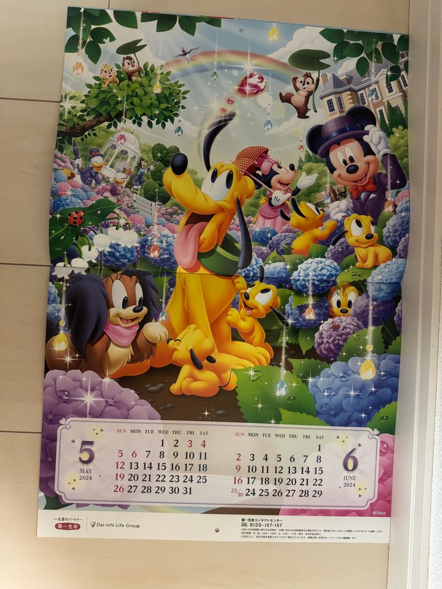 第一生命 ディズニー カレンダー2024年
