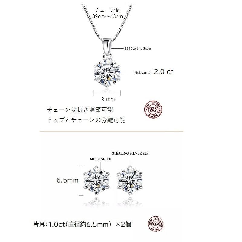 モアサナイト ネックレス ピアス セット 1ct 2ct H&C ハート＆キューピッド モワサナイト 鑑定書付き 人工 ダイヤモンド ダイアモンド_画像8