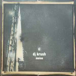 DJ Krush / Meiso  D名作としても名高い95年Mo'Waxからリリースの名盤3rdアルバム2LP！の画像6