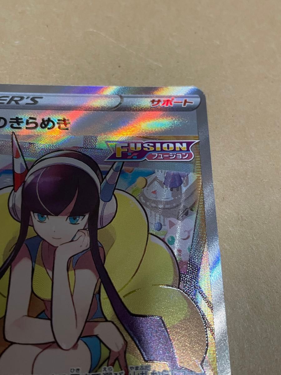 ポケモンカード【カミツレのきらめきsr】|Yahoo!フリマ(旧 ポケモンカード【カミツレのきらめきsr】|Yahoo!フリマ(旧