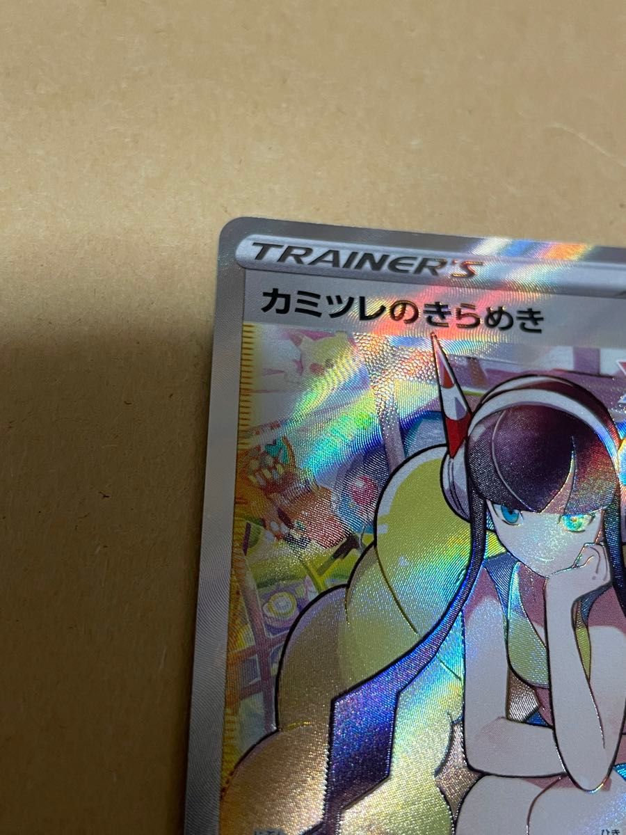 ポケモンカード【カミツレのきらめきsr】|Yahoo!フリマ(旧 ポケモンカード【カミツレのきらめきsr】|Yahoo!フリマ(旧