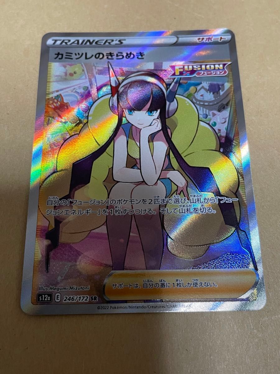 ポケモンカード【カミツレのきらめきsr】|Yahoo!フリマ(旧 ポケモンカード【カミツレのきらめきsr】|Yahoo!フリマ(旧