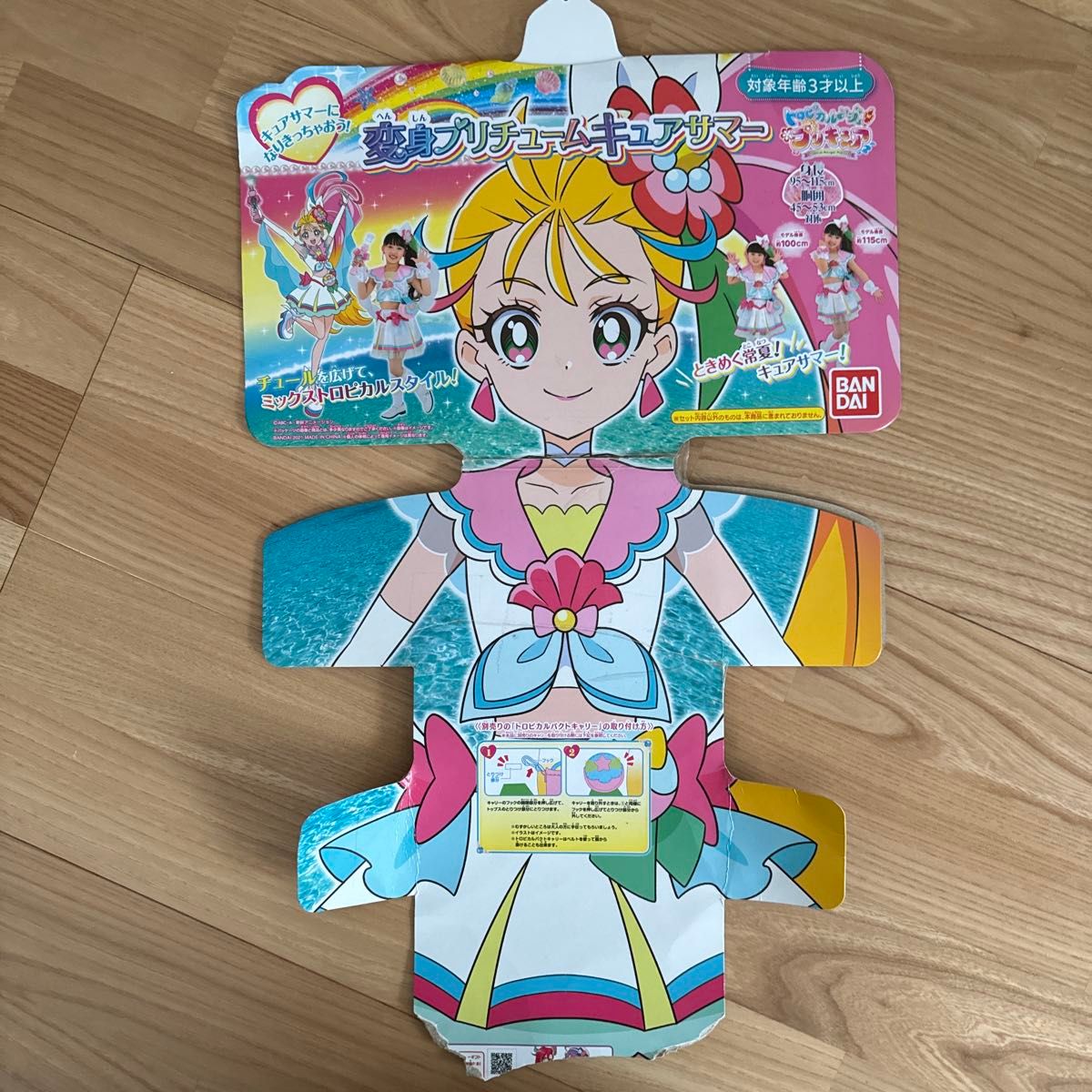 トロピカルージュプリキュア　キュアサマー　コスプレ　コスチューム　カチューシャ　イヤリング　セット