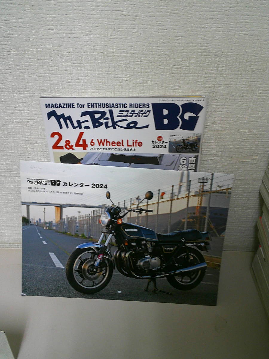 ●○ Mr Bike BG ミスターバイク・2024年1月号 カレンダー付き ○●_画像2