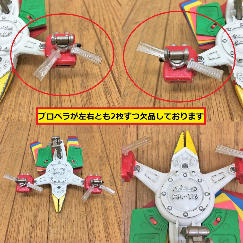 秘密戦隊ゴレンジャー/バリドリーン/超合金/ロボット/乗り物 秘密戦隊ゴレンジャー/バリドリーン/超合金/ロボット/乗り物