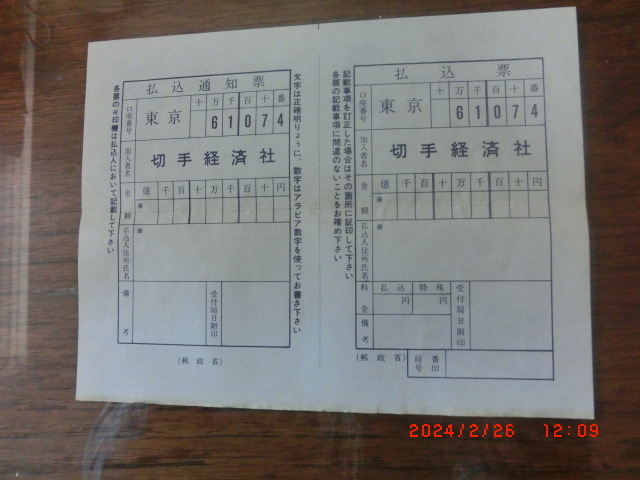 週間切手経済新聞 昭和41年６月2日の画像4