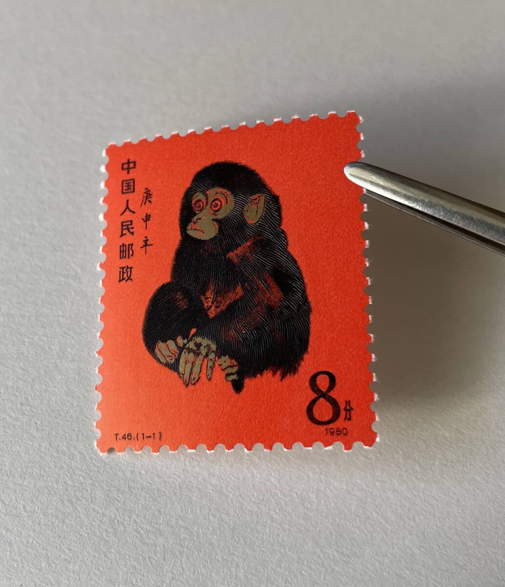 中国切手 T46猿 未使用 保管状態良好の画像4