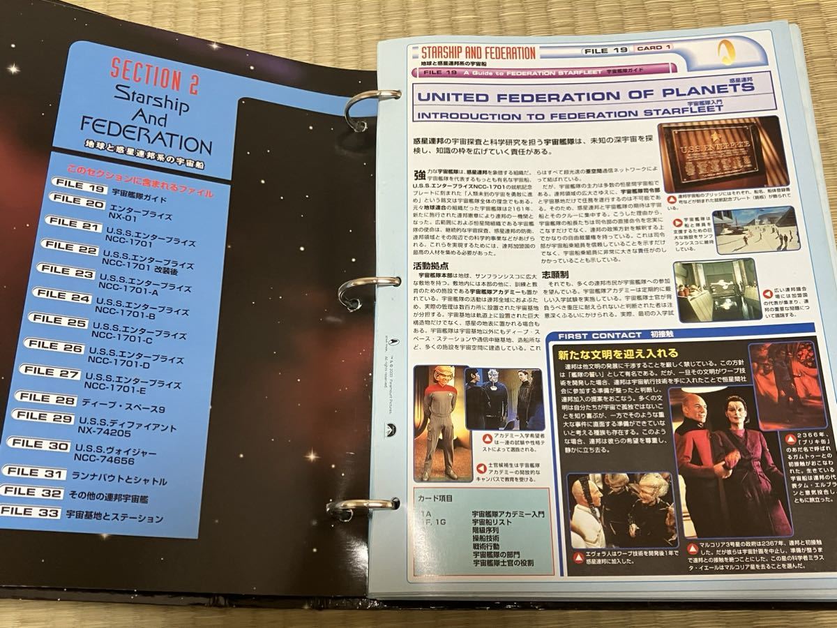 少し訳あり!!最安値!! THE OFFICIAL STAR TREK FACT FILES 1〜7 ディアゴスティーニ スタートレック ファクトファイル SF 本 バインダー_画像5