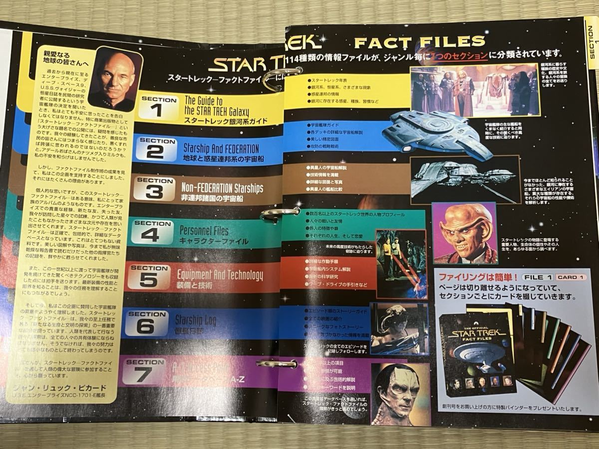 少し訳あり!!最安値!! THE OFFICIAL STAR TREK FACT FILES 1〜7 ディアゴスティーニ スタートレック ファクトファイル SF 本 バインダー_画像3