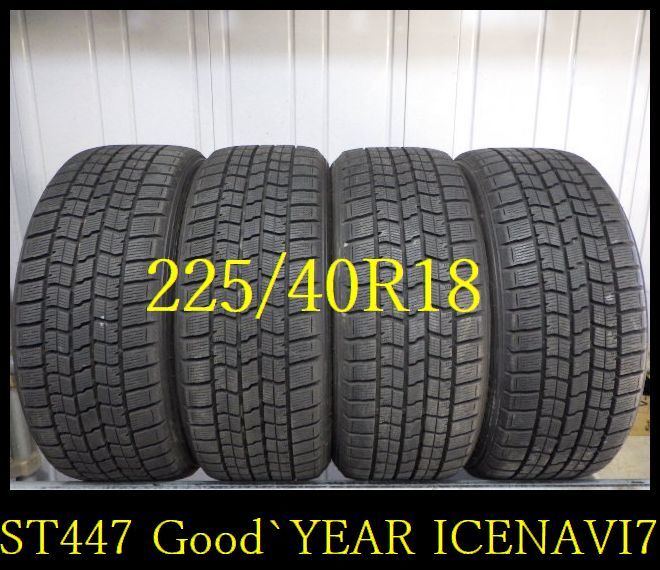 【ST447】K440124送料無料・代引き可　店頭受取可 2019年製造 約8.5部山 ●Good`YEAR ICANAVI7●225/40R18●4本_画像1