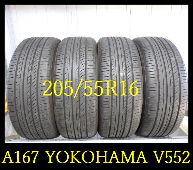 【A167】KM2301254 送料無料・代引き可 店頭受取可 2020年製造 約7部山 ◆YOKOHAMA ADVAN dB V552 ◆205/55R16 ◆4本_画像1