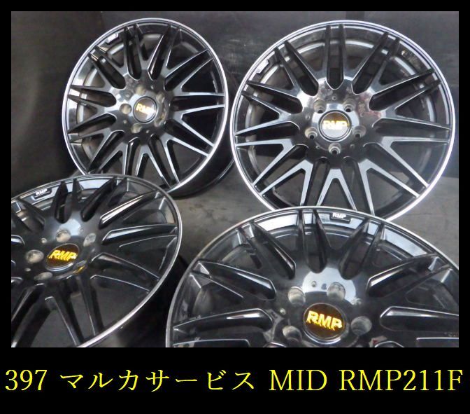 【397】FK5501304▲マルカサービス MID RMP211F▲18x8J 5穴 PCD114.3 +42 4本 クラウン アスリート カムリ マークX など_画像1