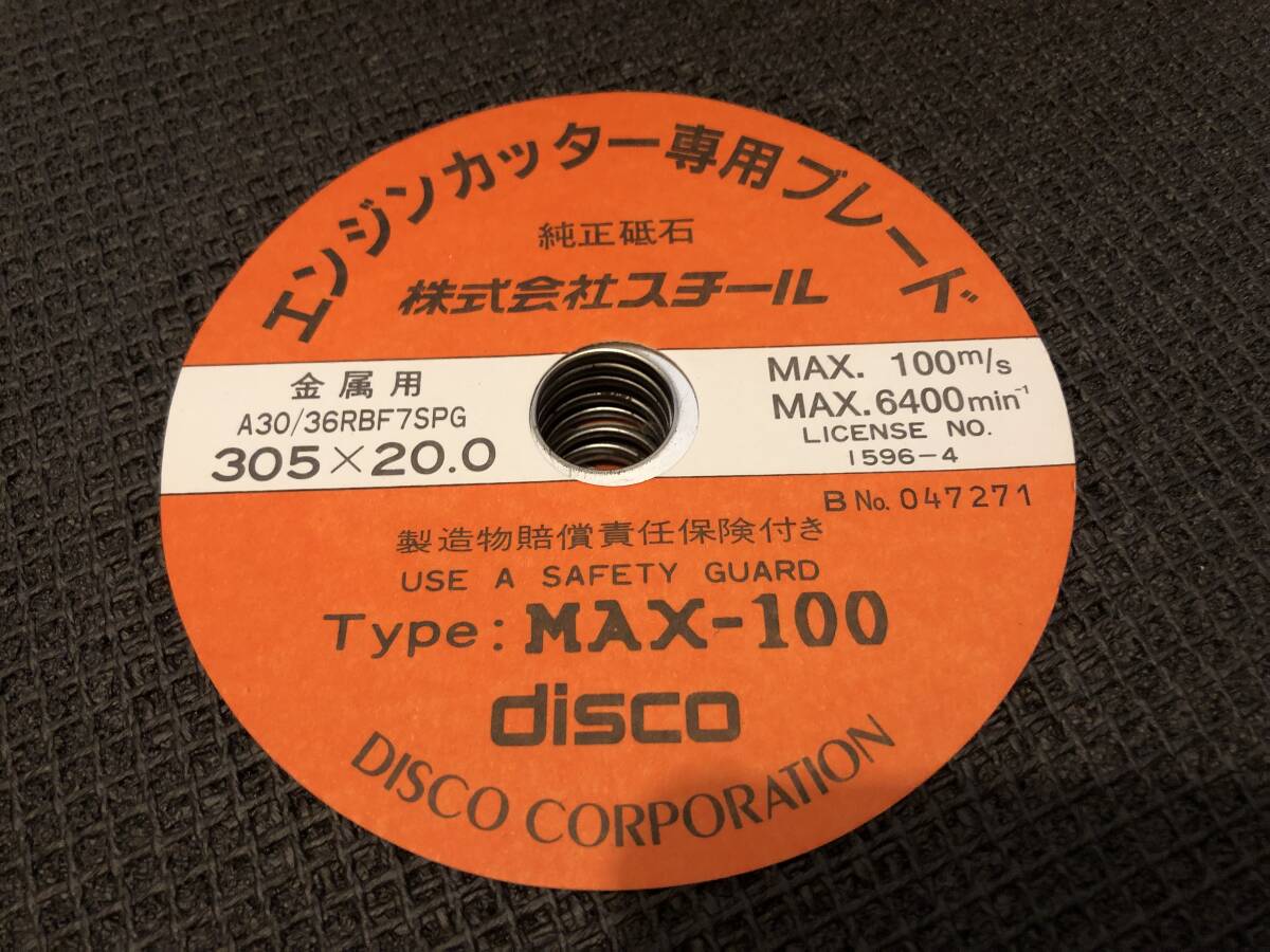 DISCO/ディスコ エンジンカッター専用ブレード MAX-100m/s 純正砥石 レジノイド補強切断砥石 コンクリート用 305×4×20mm 1箱10枚_画像6