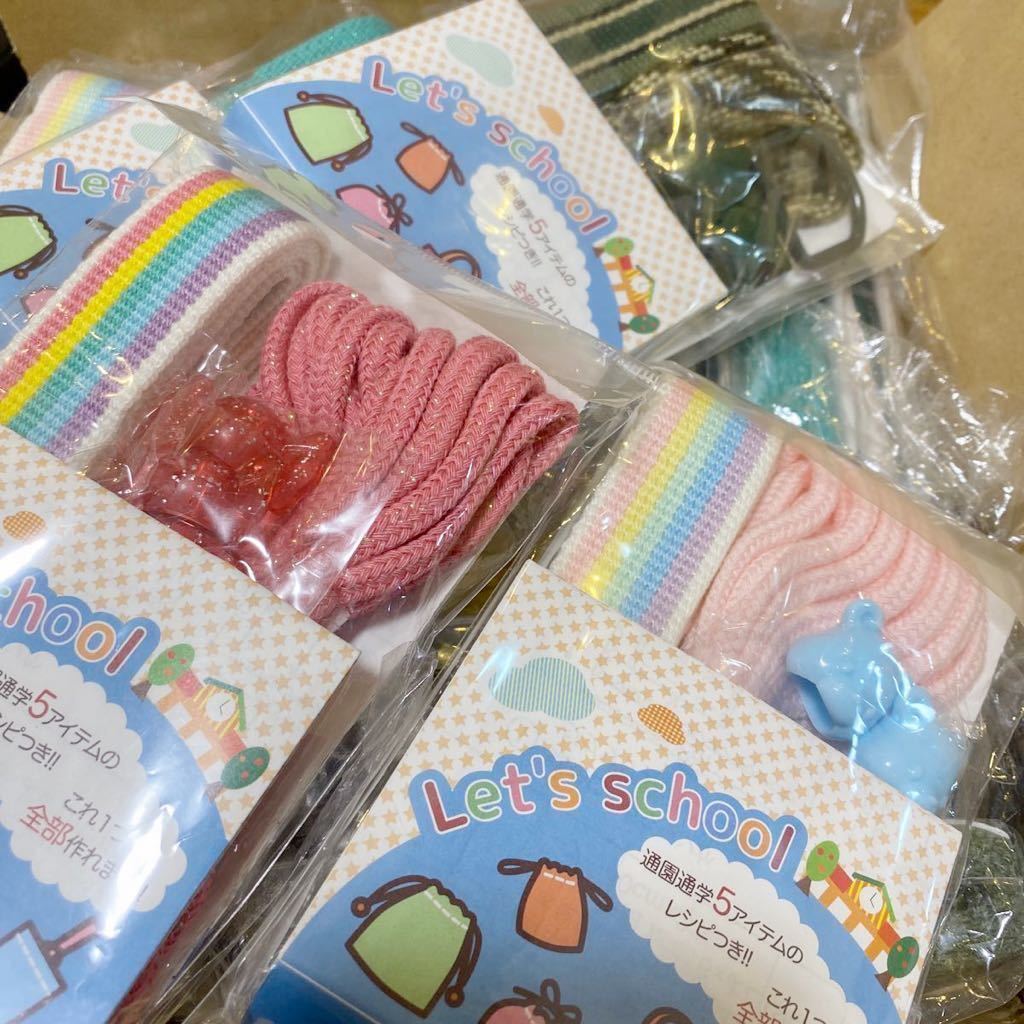 在庫分のみ！　60サイズダンボール分　入園入学　アイテムグッズ　ハンドメイド　ヒモ　Dカン　キット_画像1