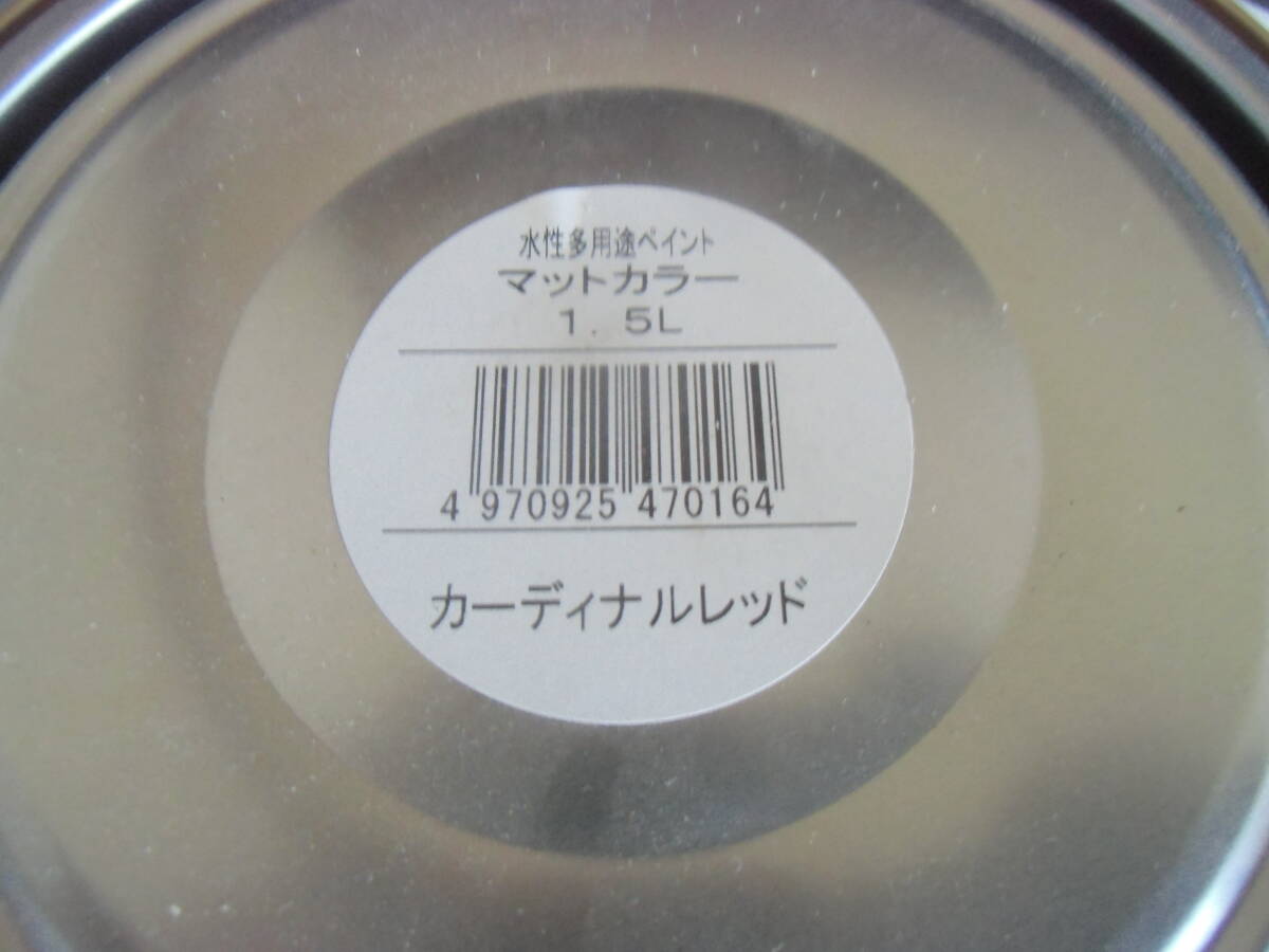 ★アサヒペン　水性　塗料　マットカラー　カーディナルレッド　1.5L　未使用★_画像2