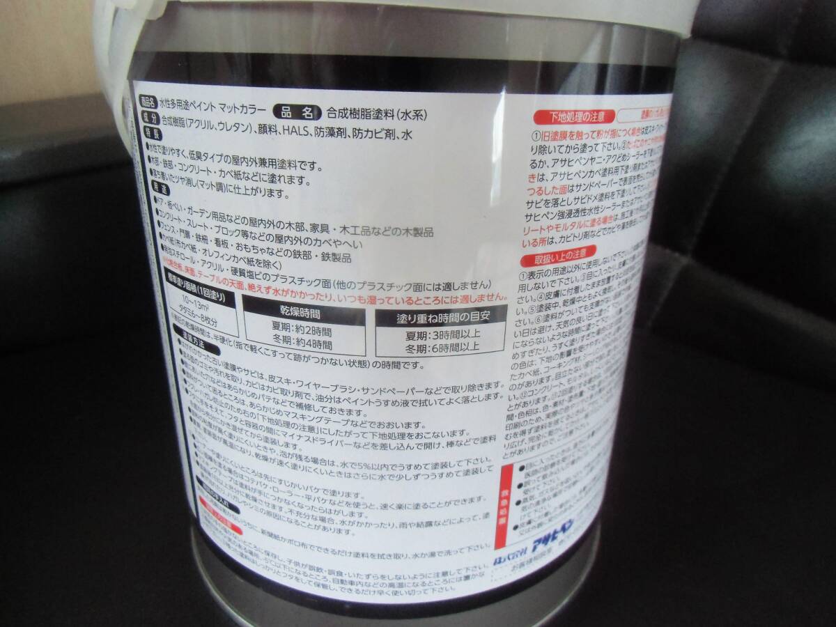 ★アサヒペン　水性　塗料　マットカラー　カーディナルレッド　1.5L　未使用★_画像3