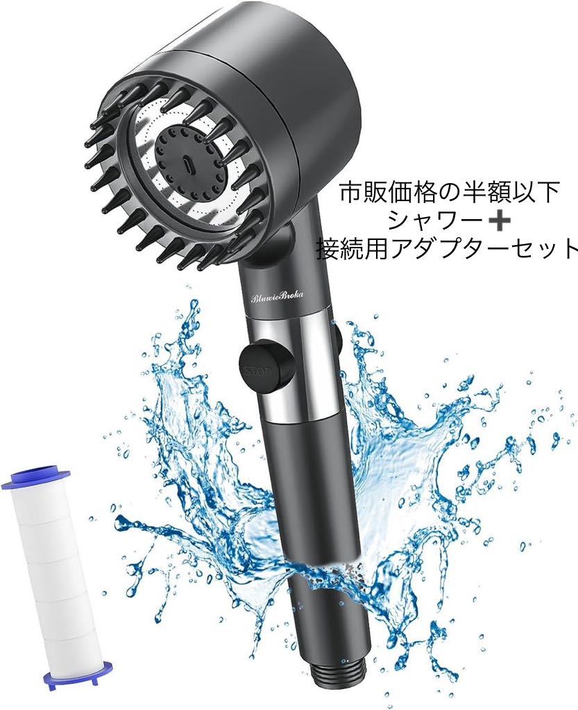 【新品】シャワーヘッド マイクロナノバブル 節水 高水圧 ミスト節水80% _画像1