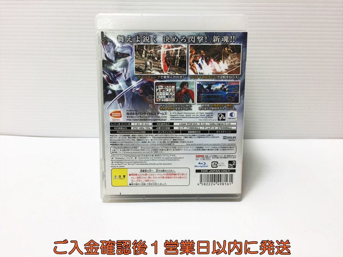 【1円】PS3 プレステ3 ソウルキャリバーV ゲームソフト 1A0024-1223ka/G1_画像3