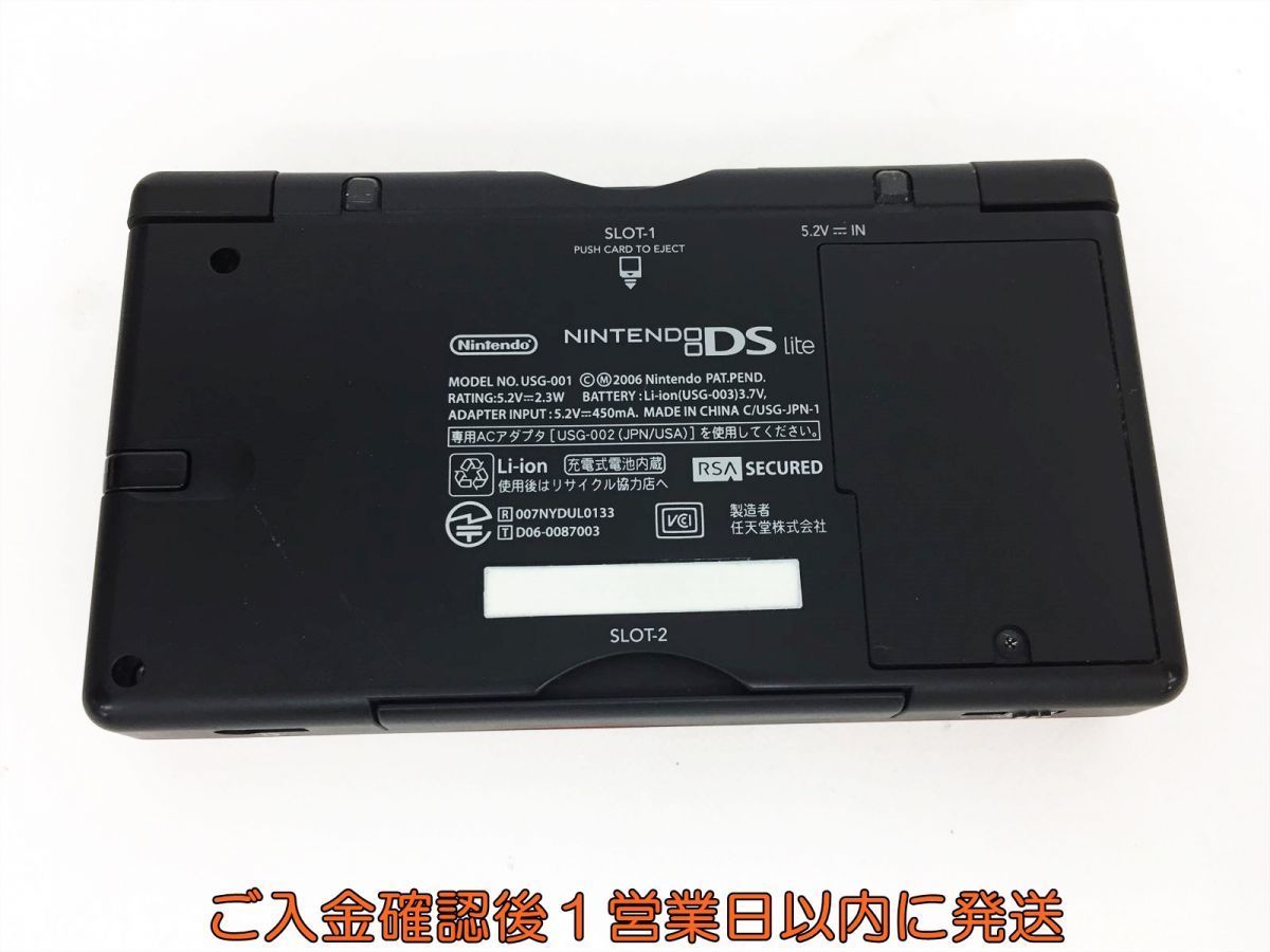 【1円】ニンテンドーDSLite 本体 クリムゾン/ブラック 任天堂 USG-001 未検品ジャンク DS Lite G03-435ek/F3_画像3