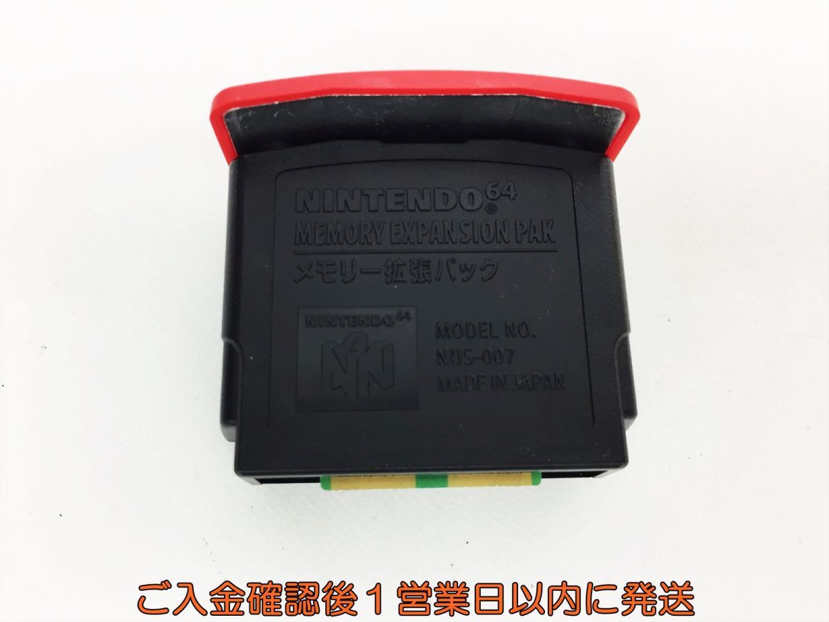 【1円】任天堂 ニンテンドーロクヨン N64 メモリー拡張パック NUS-007 未検品ジャンク K07-275ek/F3_画像1