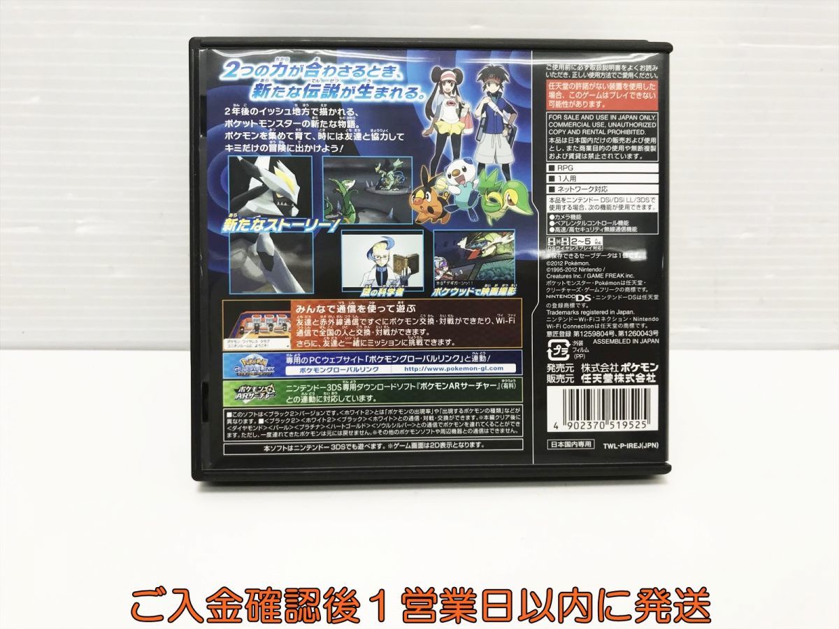 DS ポケットモンスターブラック2 ゲームソフト 1A0003-894tm/G1_画像3