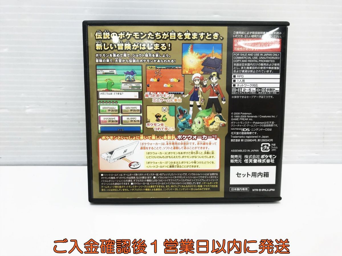 【1円】DS ポケットモンスター ハートゴールド ゲームソフト 1A0003-904tm/G1_画像3