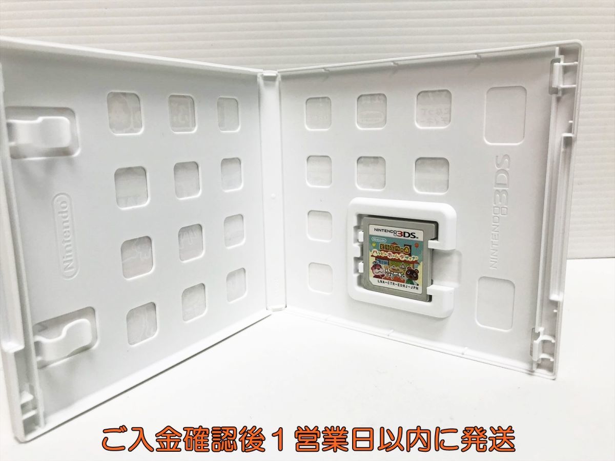 【1円】3DS どうぶつの森 ハッピーホームデザイナー ニンテンドー3DS NFCリーダー/ライターセット ゲームソフト G08-151ym/F3_画像3