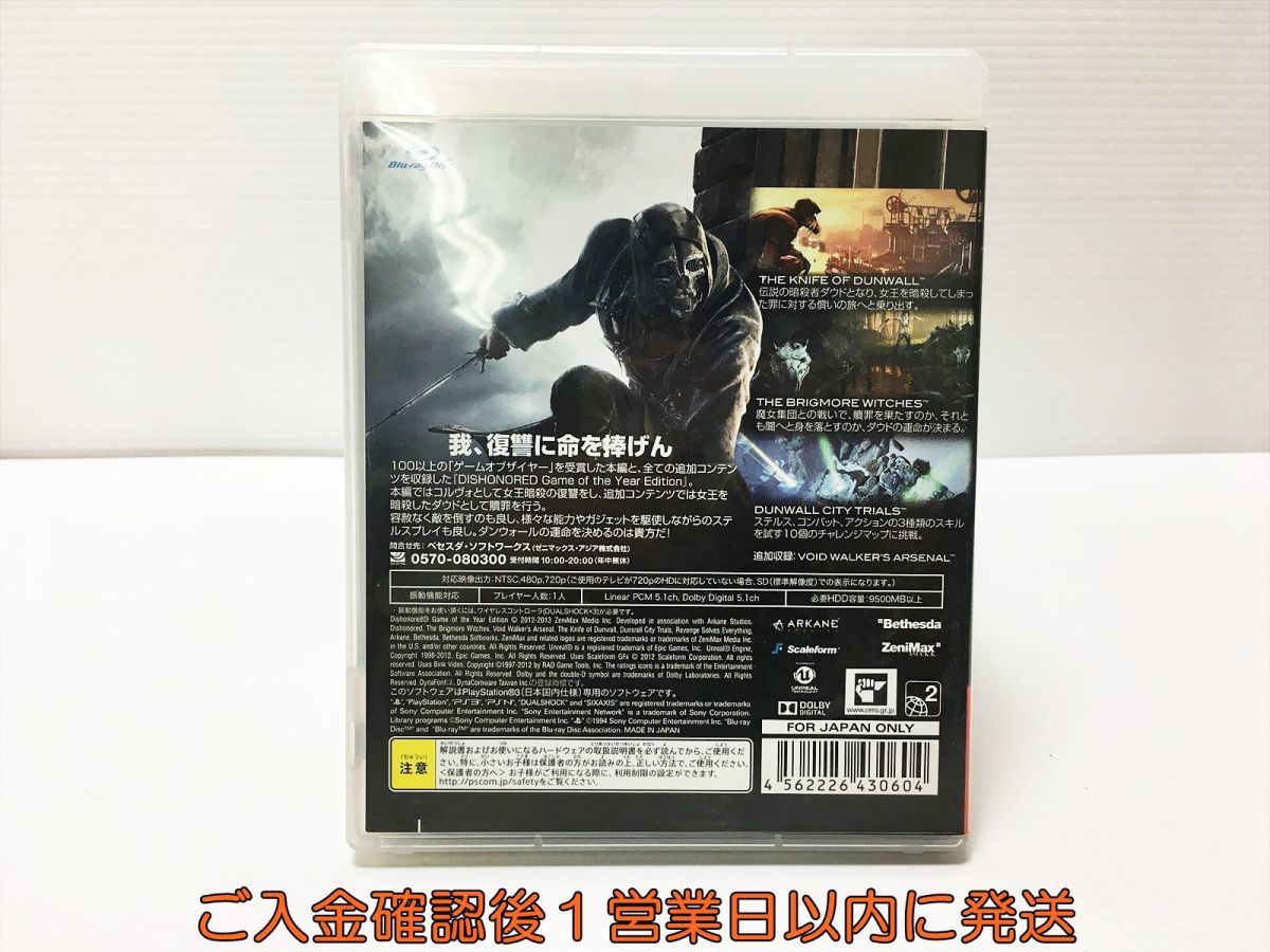 PS3 Dishonored Game of the Year Edition プレステ3 ゲームソフト 1A0310-406mk/G1_画像3
