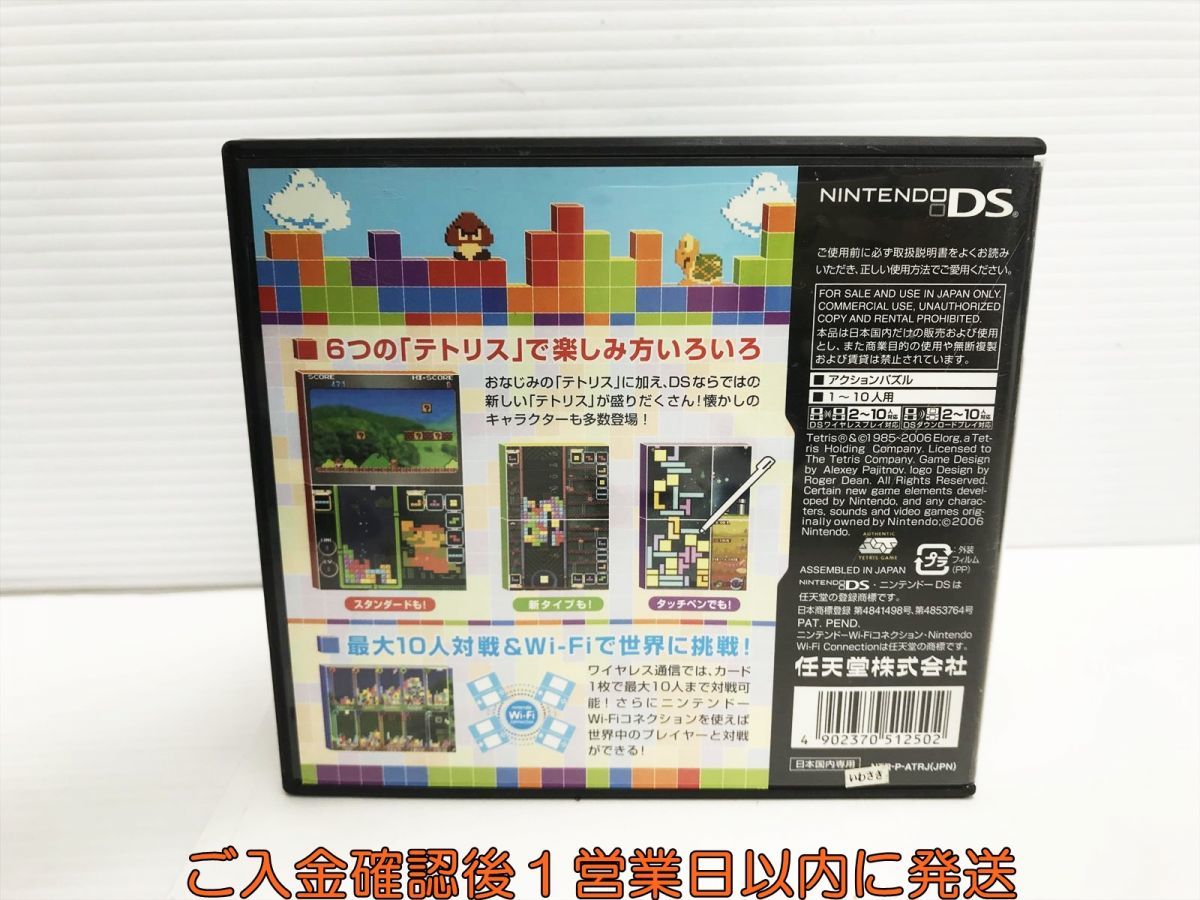 【1円】DS テトリスDS ゲームソフト 1A0217-643yk/G1_画像3