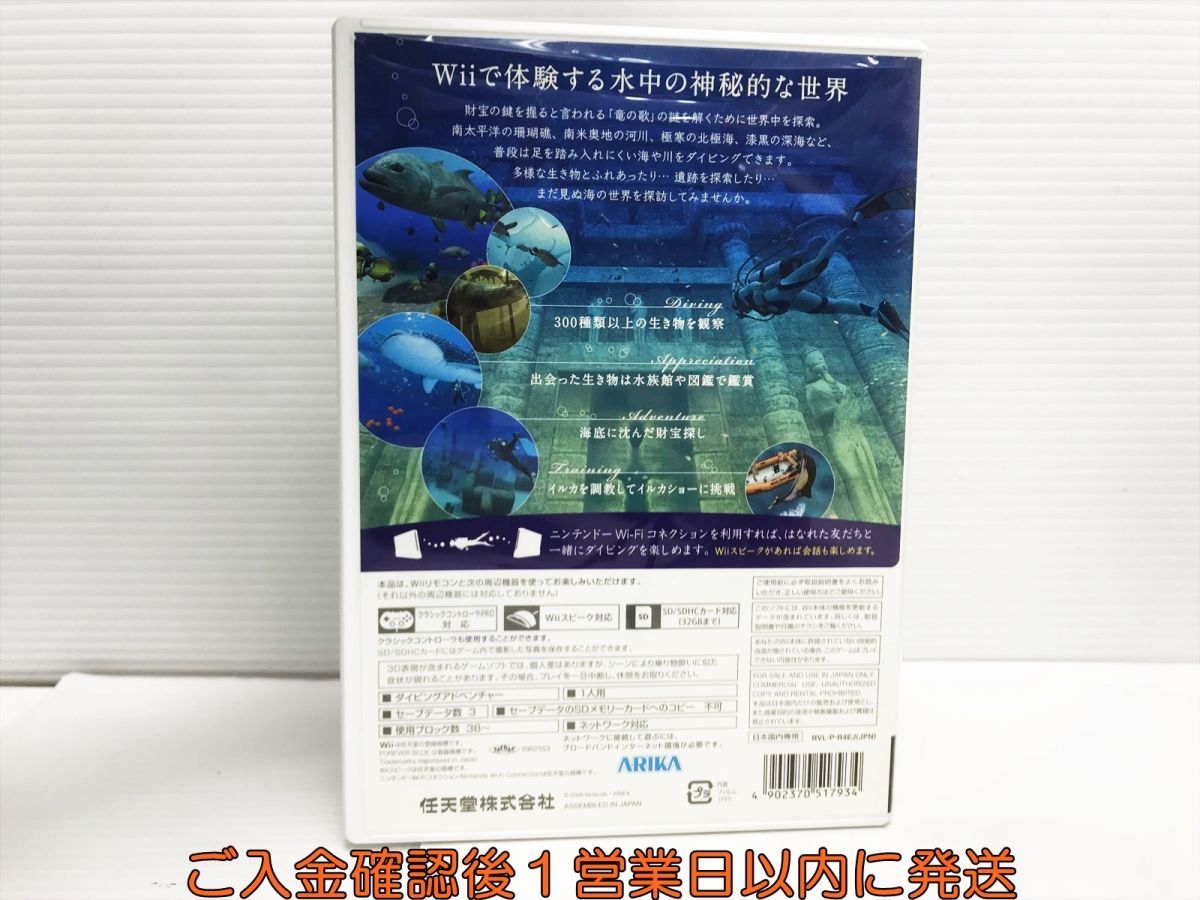 【1円】Wii フォーエバーブルー海の呼び声 ゲームソフト 1A0217-694yk/G1_画像3